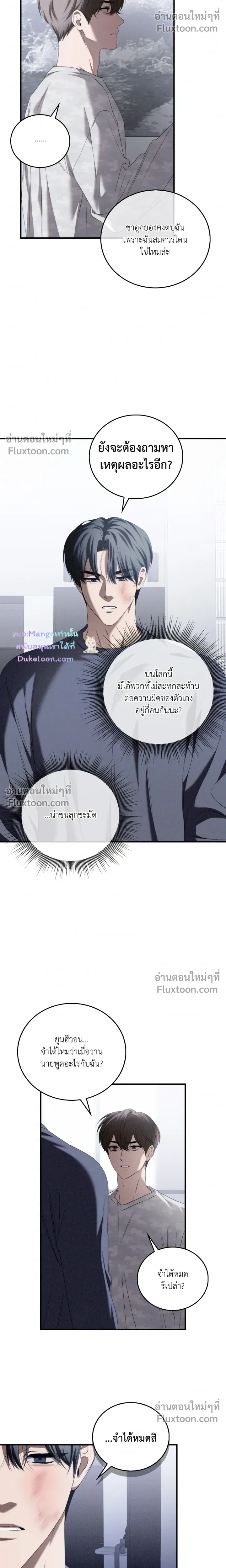 Critical Point หน้า 20