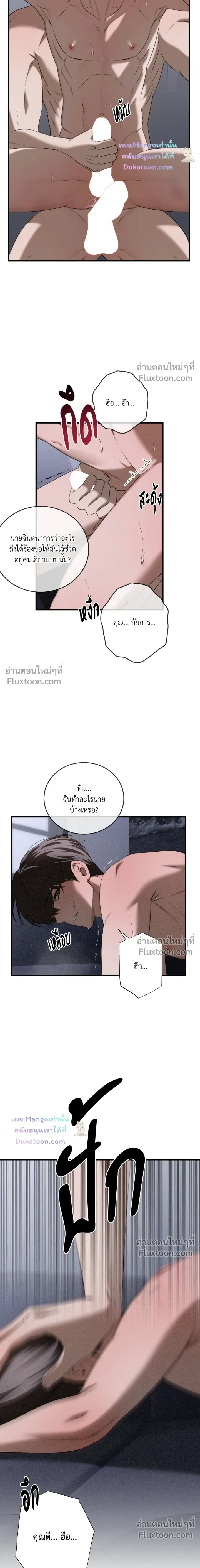 Critical Point หน้า 3
