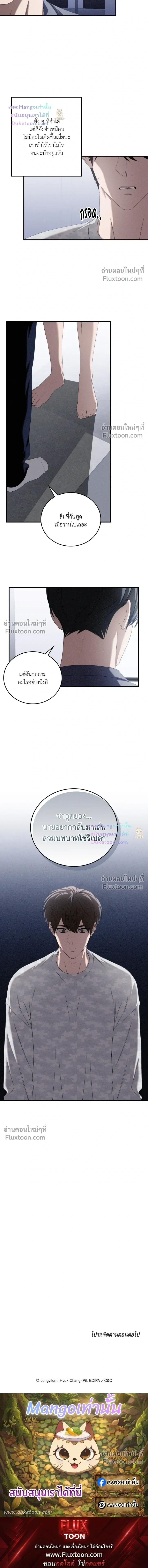 Critical Point หน้า 21