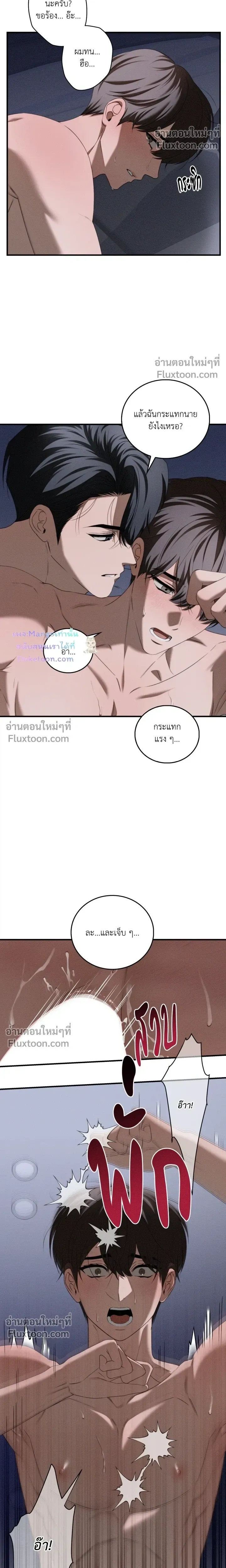 Critical Point หน้า 5