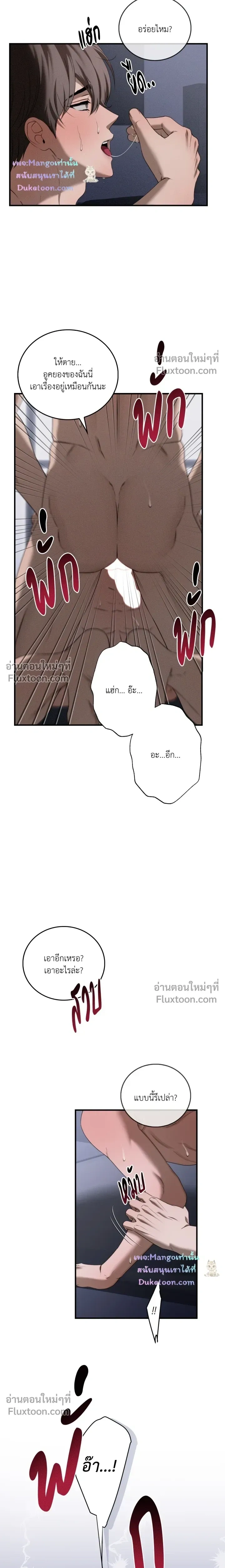 Critical Point หน้า 9