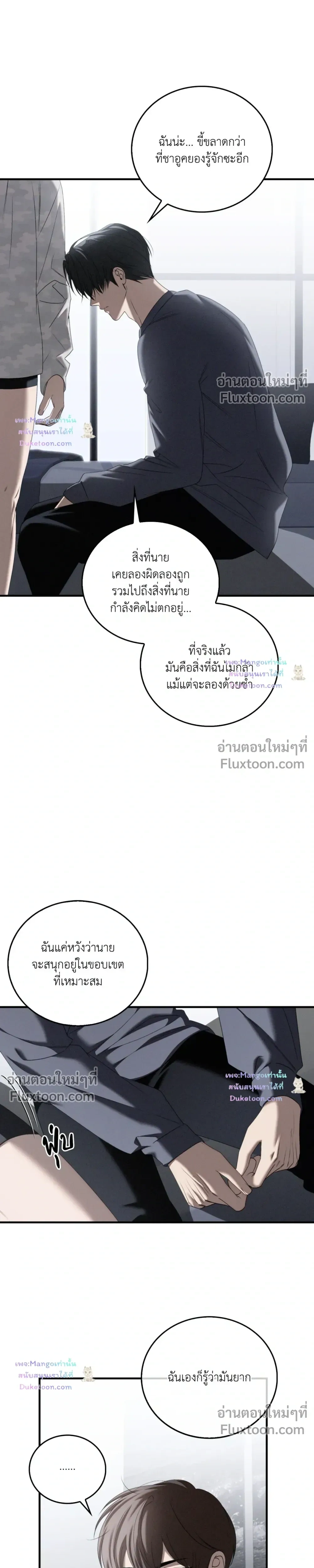Critical Point หน้า 12