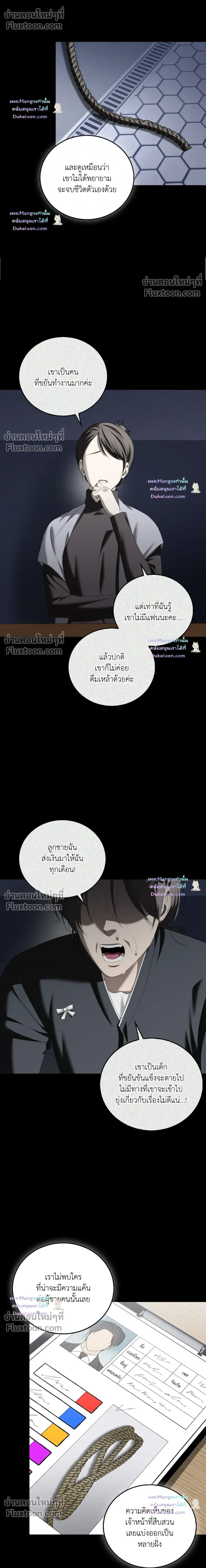 Critical Point หน้า 15