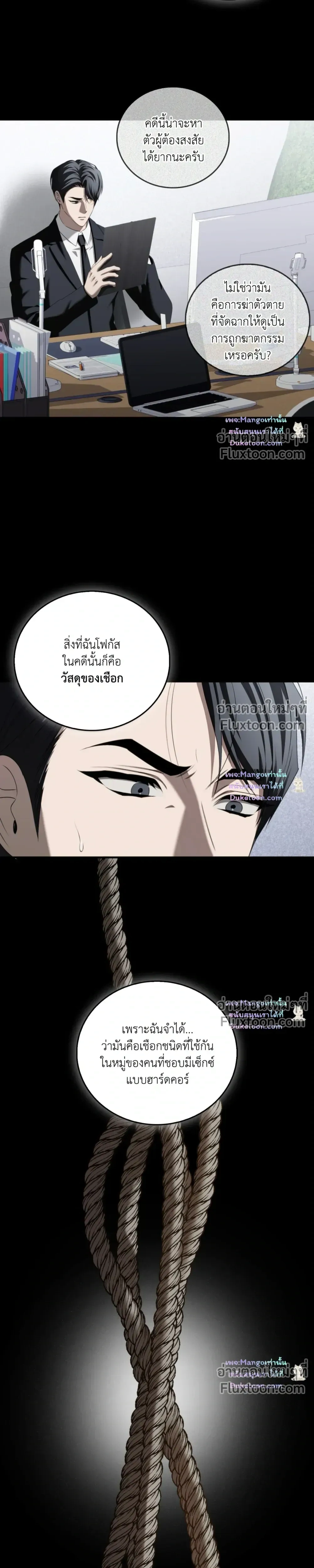 Critical Point หน้า 16