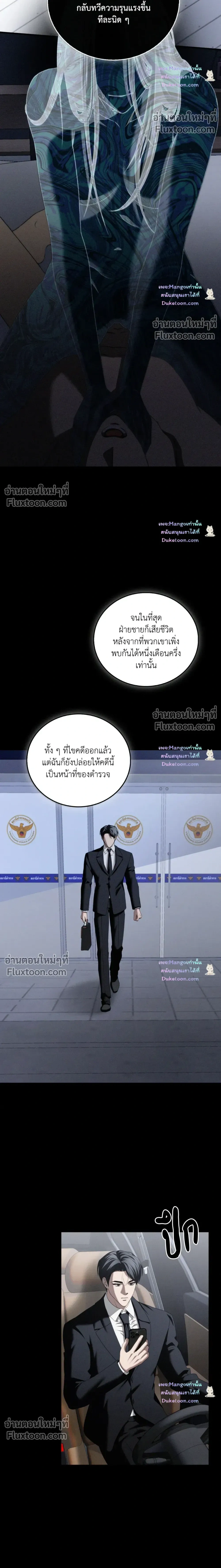 Critical Point หน้า 19