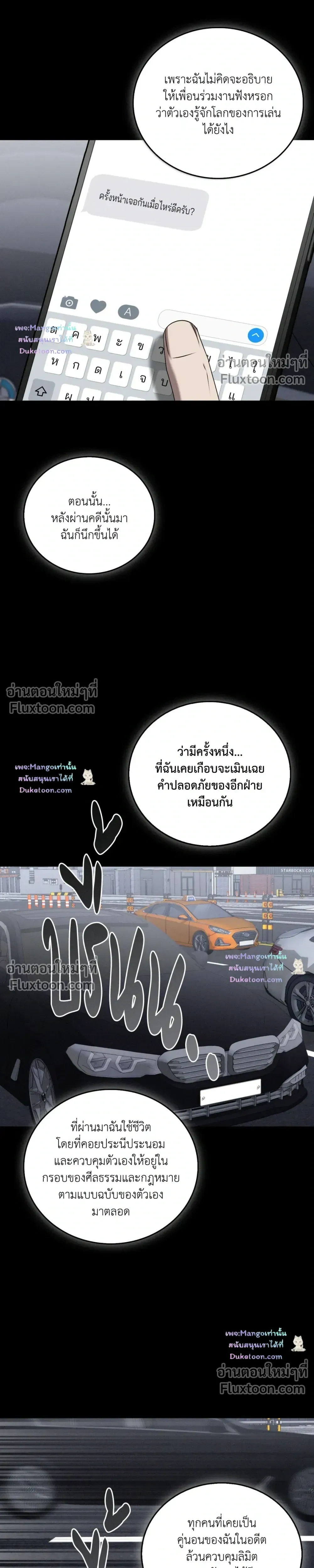 Critical Point หน้า 20