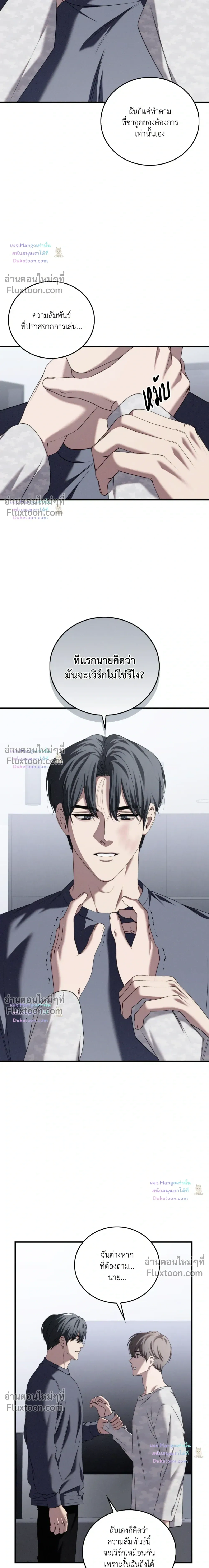 Critical Point หน้า 3