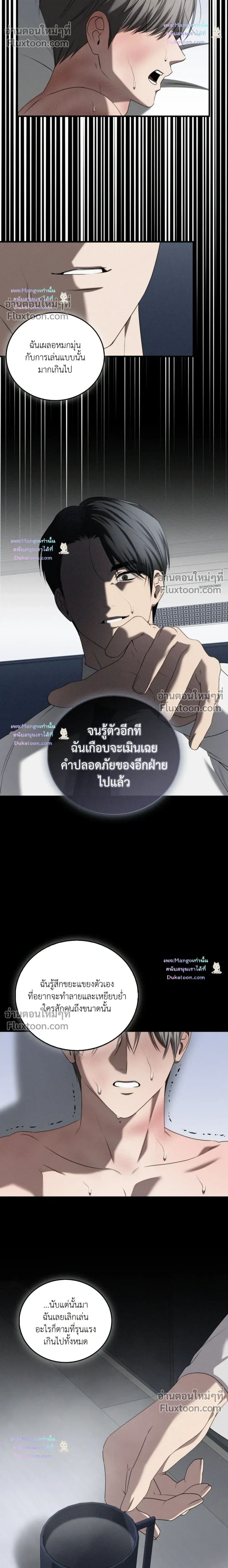 Critical Point หน้า 23