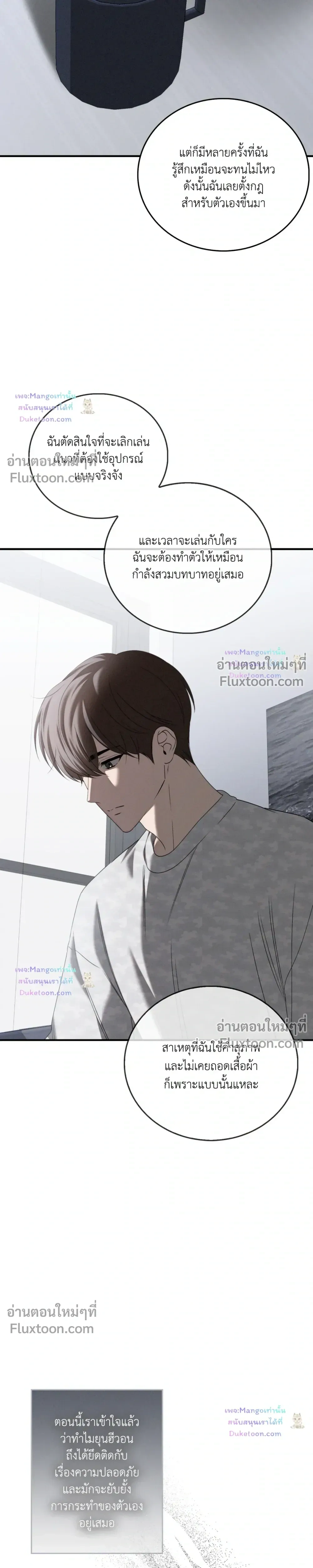 Critical Point หน้า 24