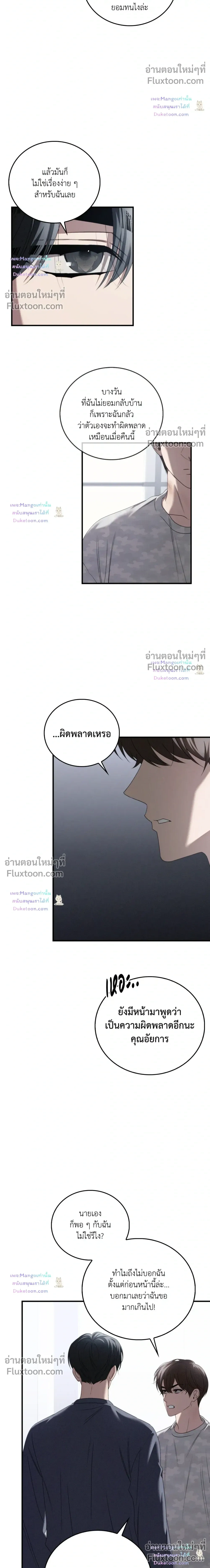 Critical Point หน้า 4