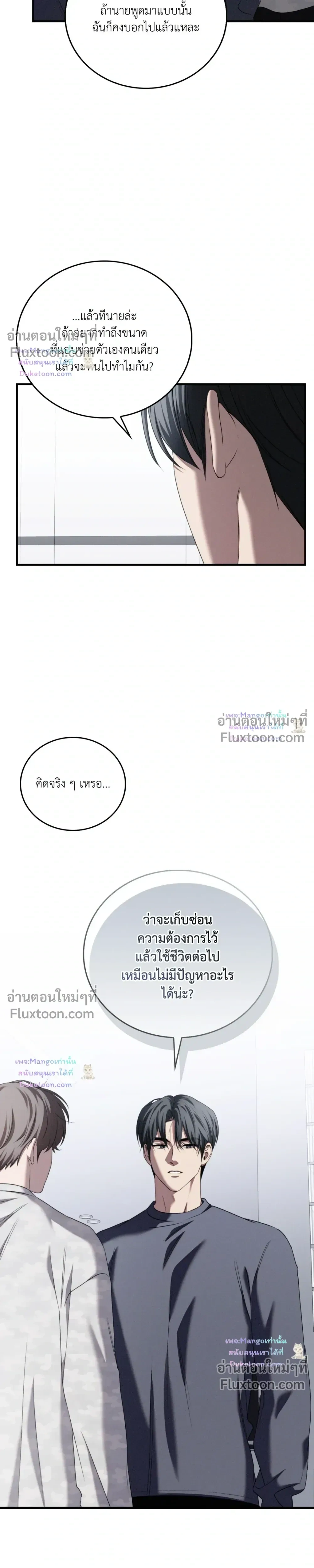 Critical Point หน้า 5