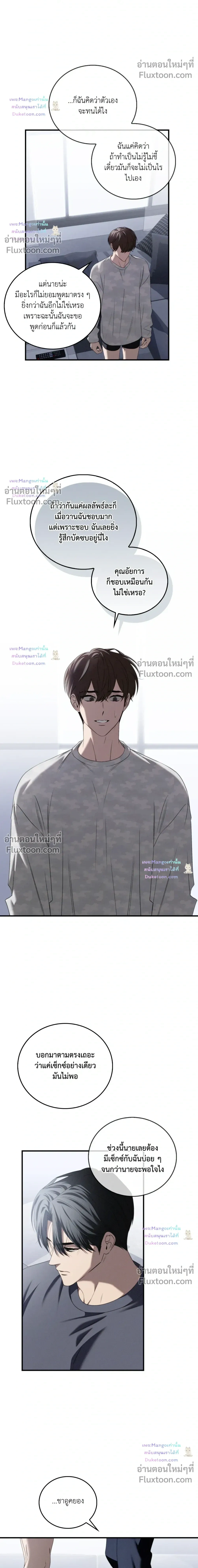 Critical Point หน้า 6