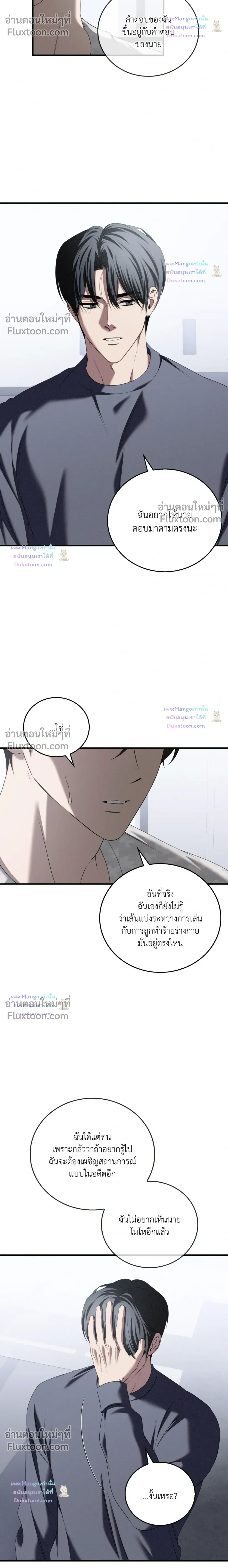 Critical Point หน้า 8