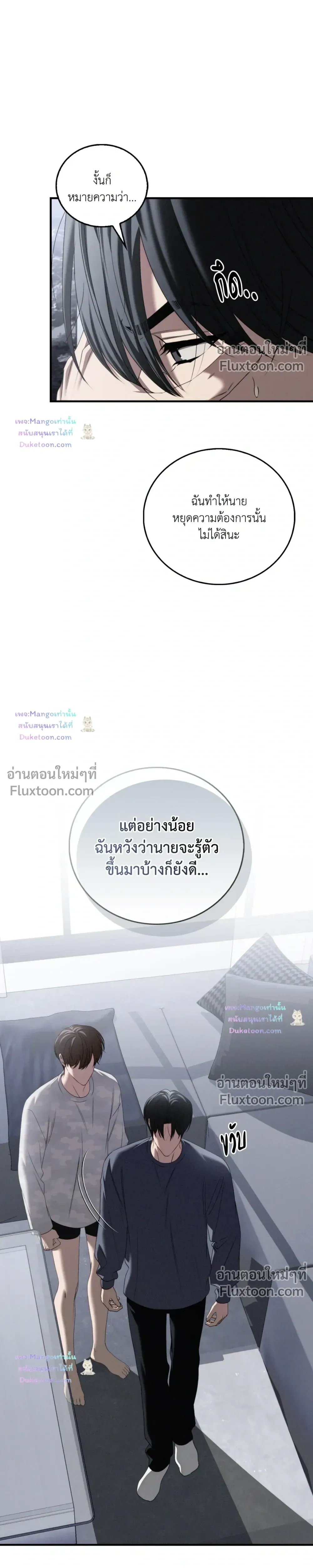 Critical Point หน้า 9