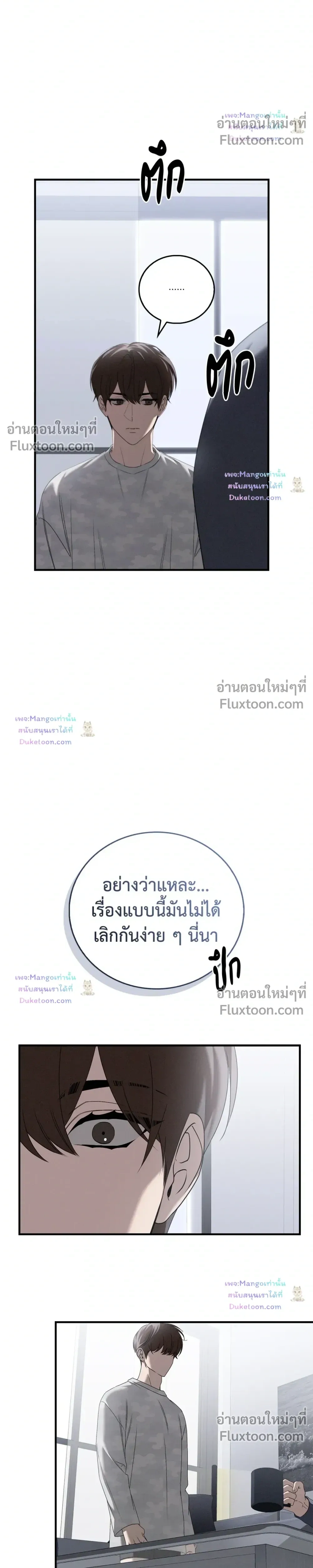 Critical Point หน้า 10