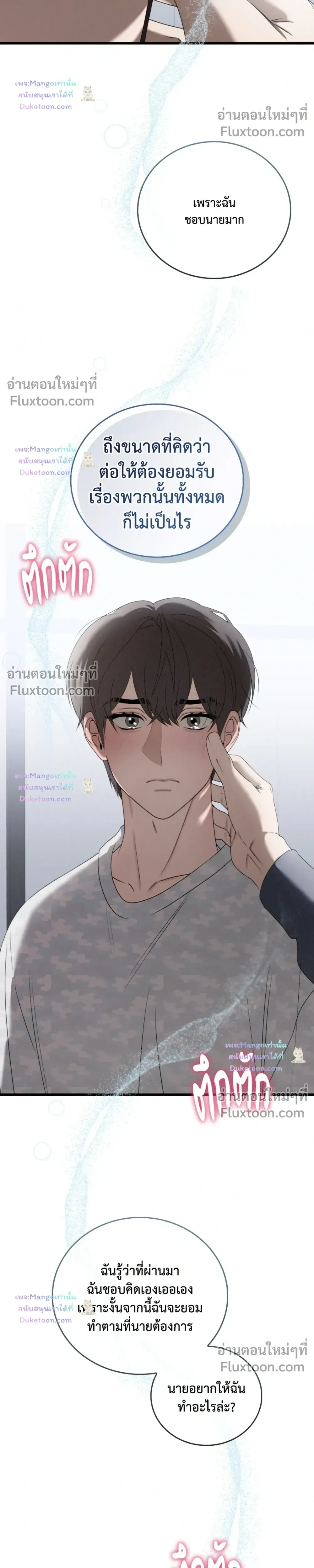 Critical Point หน้า 11