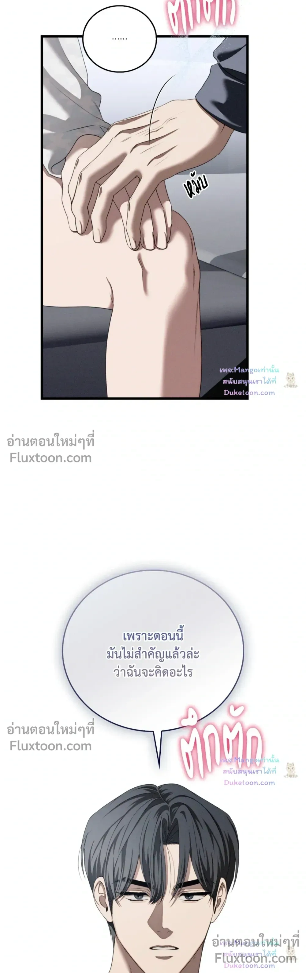 Critical Point หน้า 12
