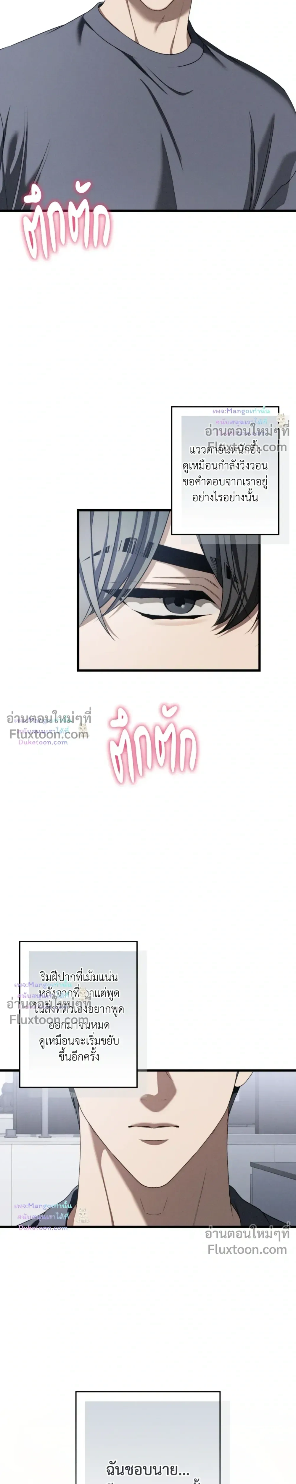 Critical Point หน้า 13
