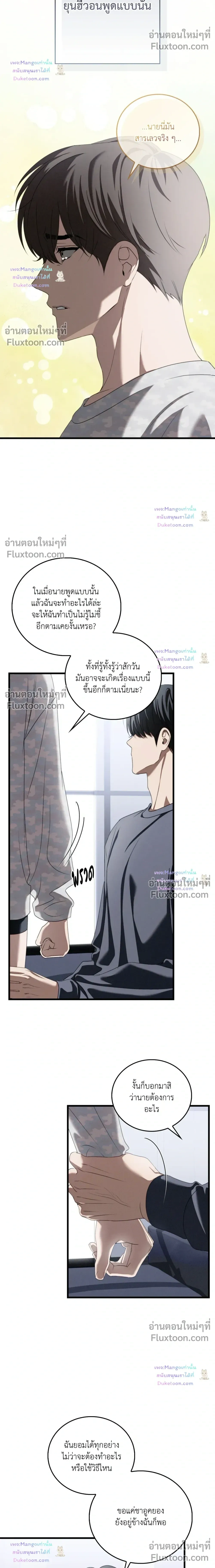 Critical Point หน้า 14