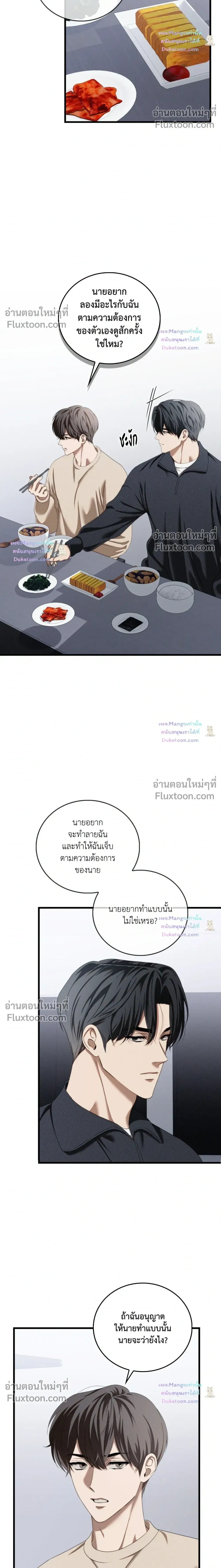 Critical Point หน้า 18