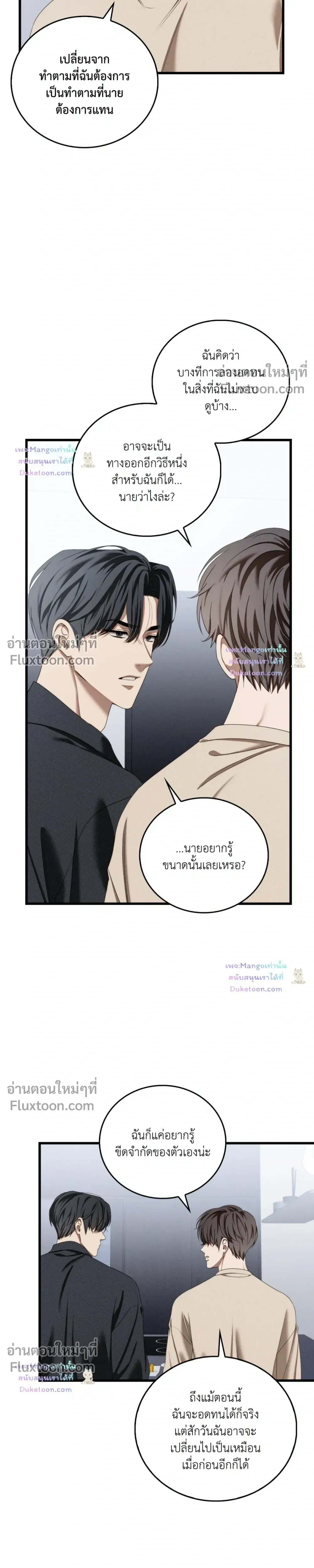 Critical Point หน้า 19