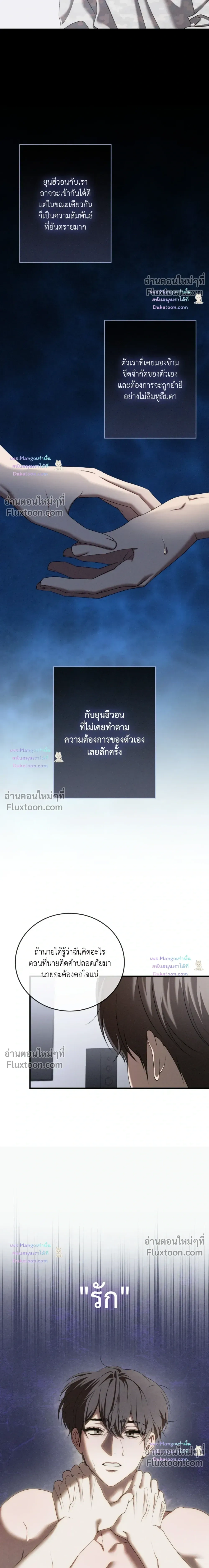 Critical Point หน้า 3