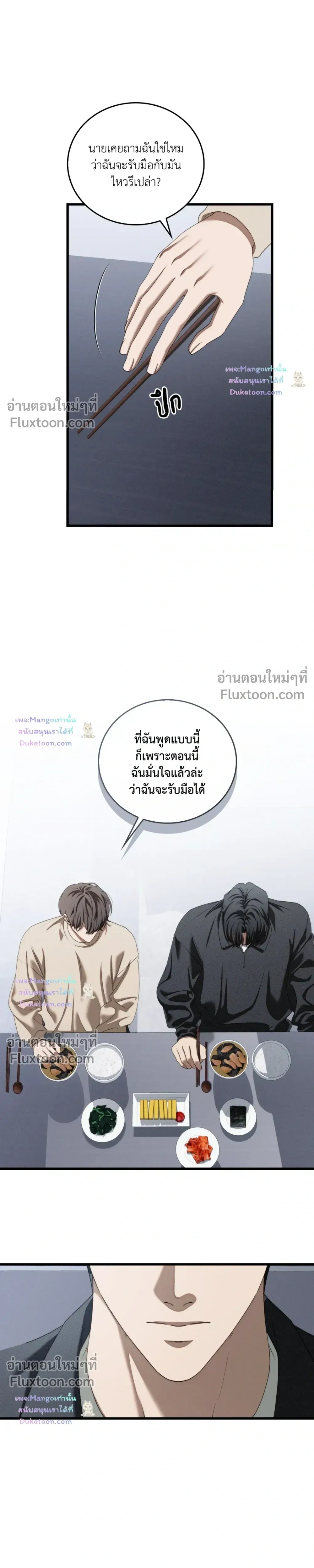 Critical Point หน้า 21