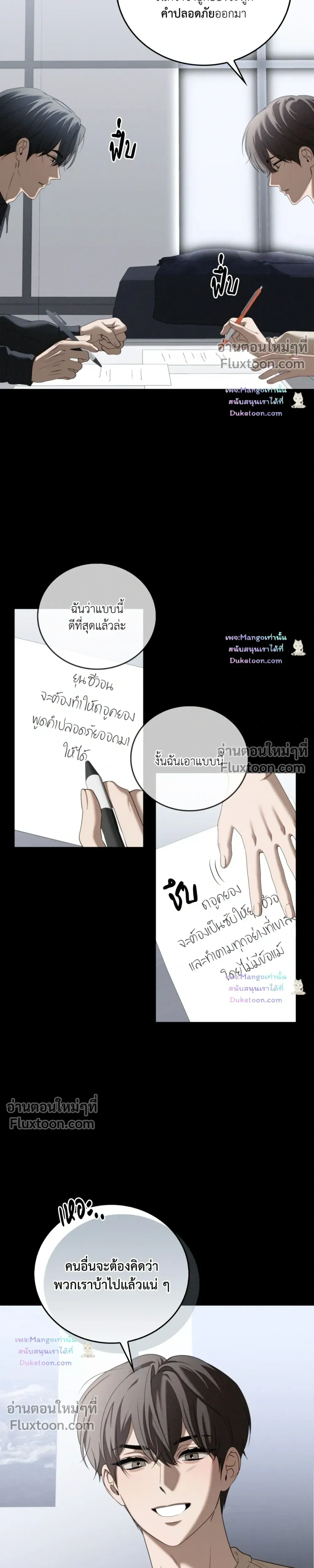 Critical Point หน้า 23