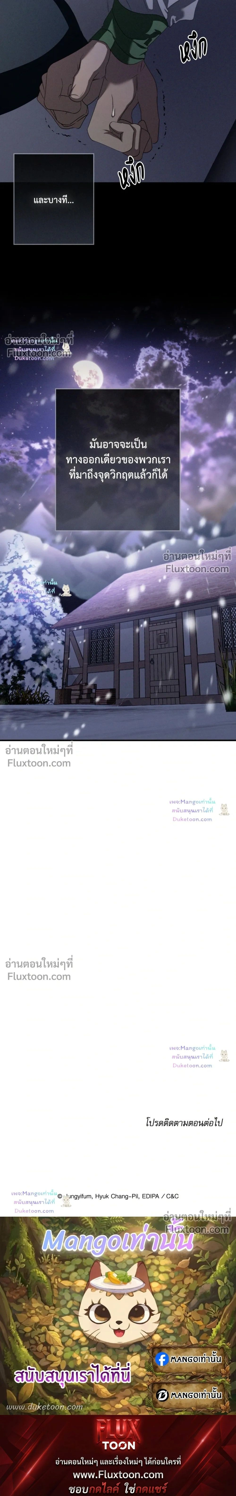 Critical Point หน้า 27