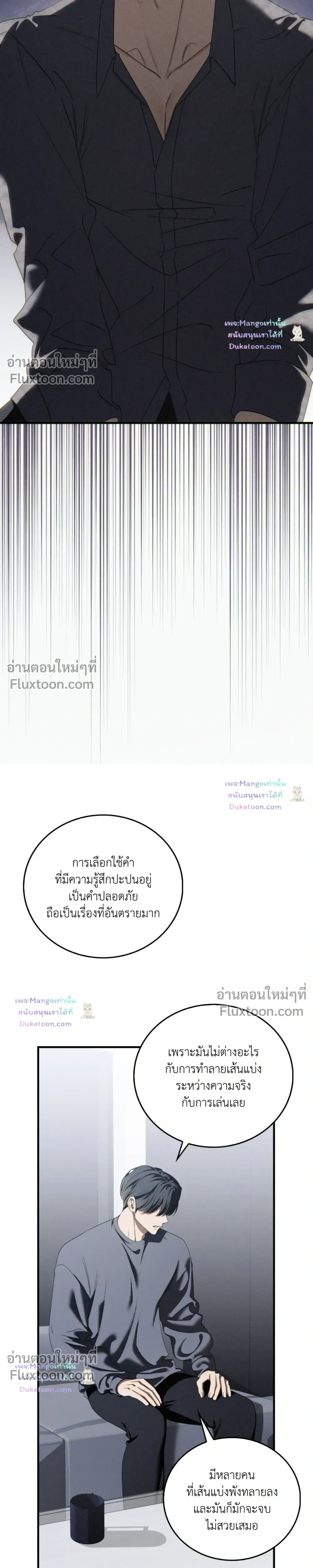 Critical Point หน้า 5