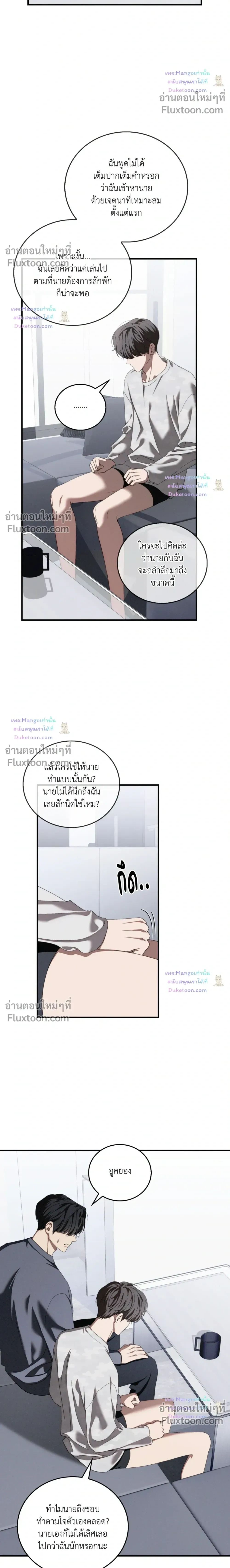 Critical Point หน้า 6