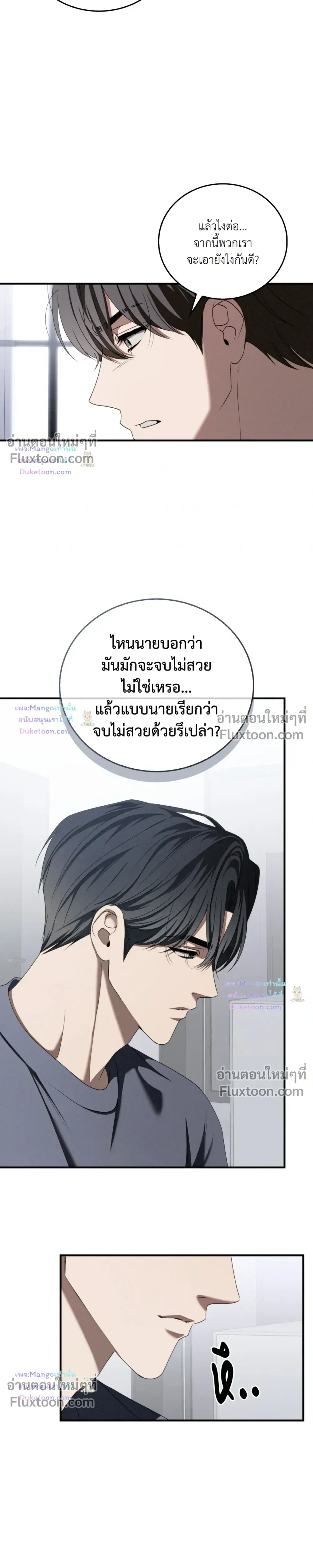 Critical Point หน้า 7