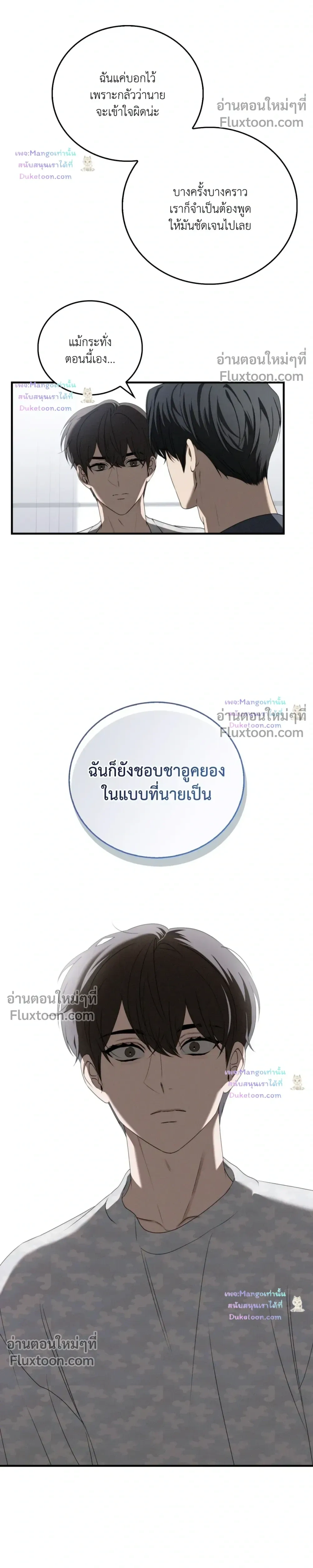 Critical Point หน้า 8