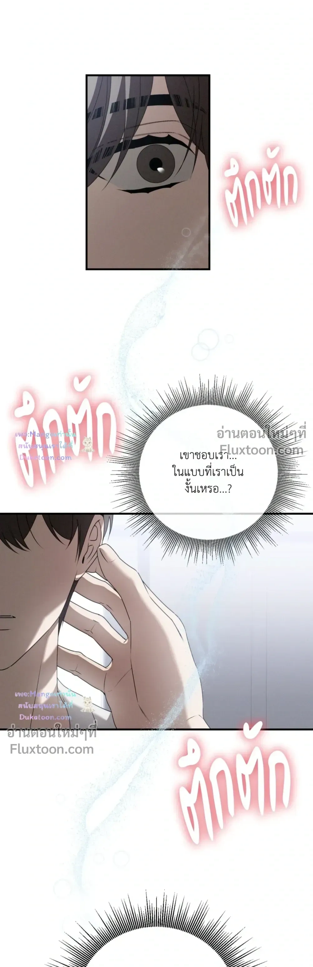 Critical Point หน้า 9