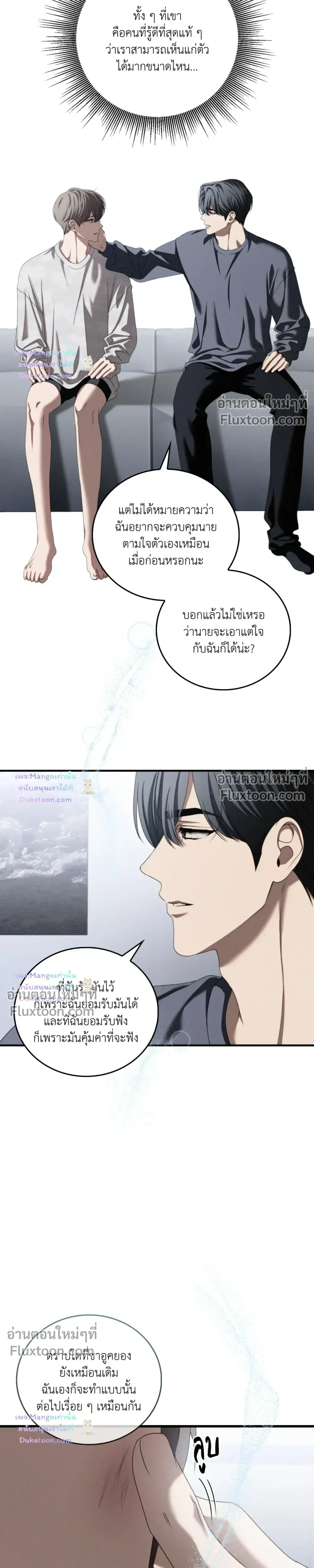 Critical Point หน้า 10