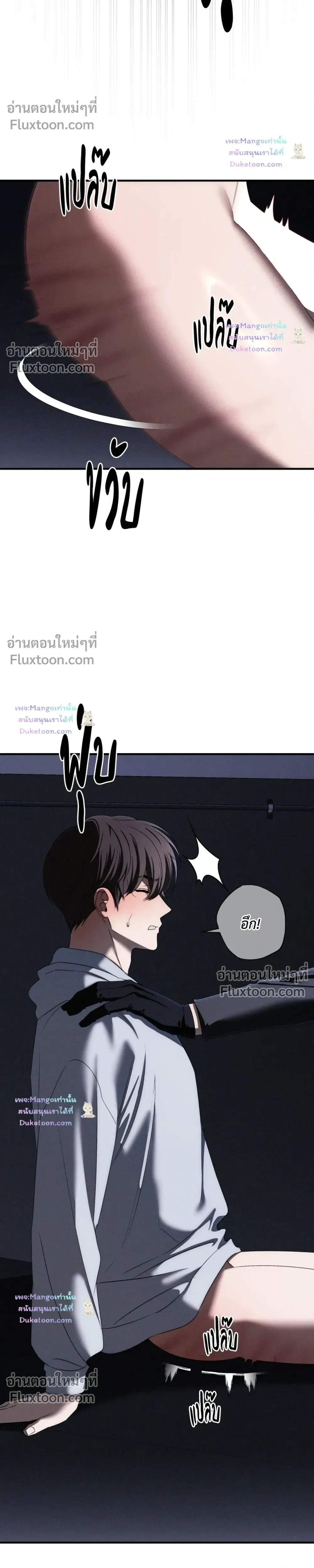 Critical Point หน้า 12