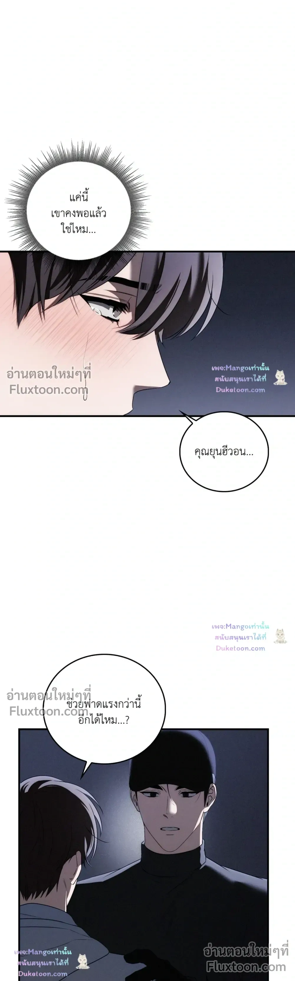 Critical Point หน้า 13