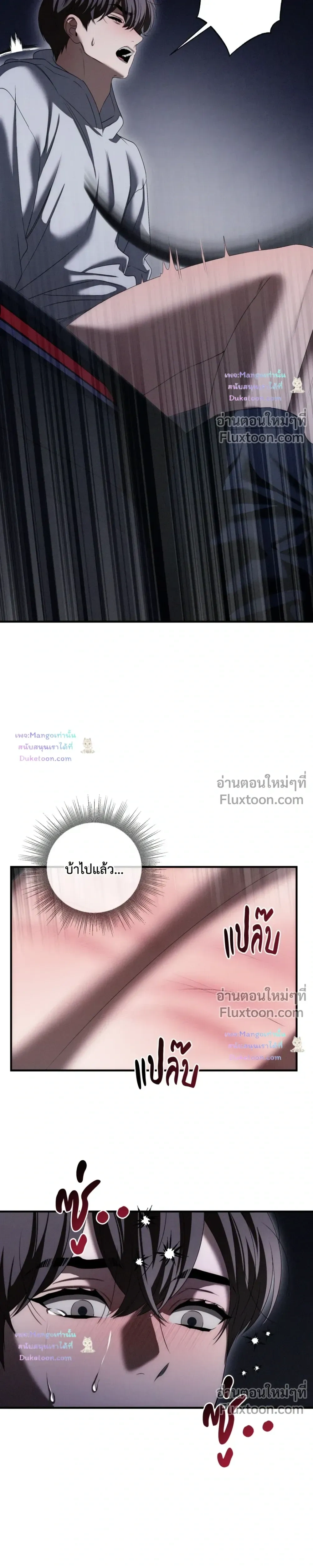 Critical Point หน้า 16