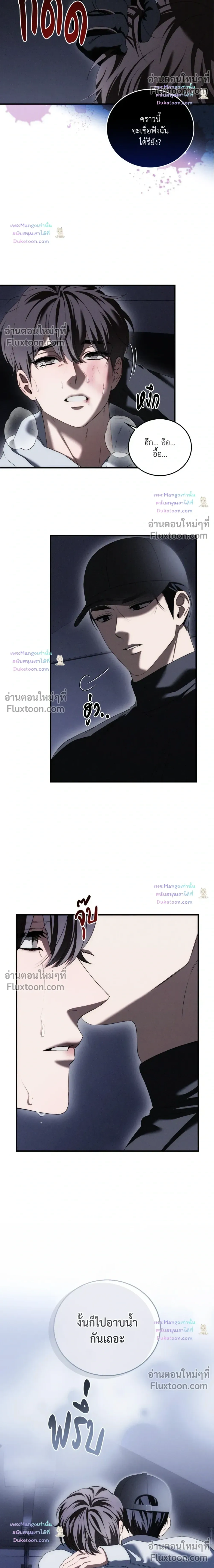 Critical Point หน้า 22