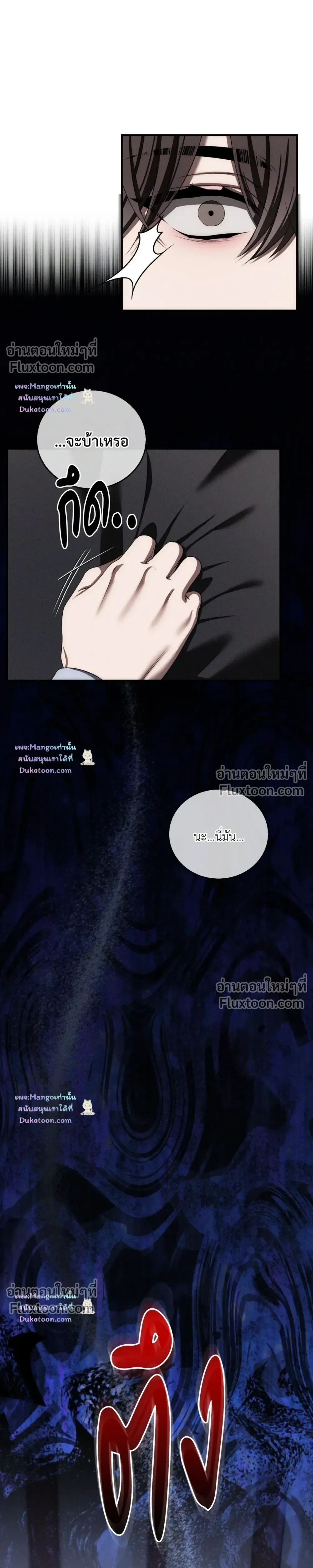 Critical Point หน้า 27