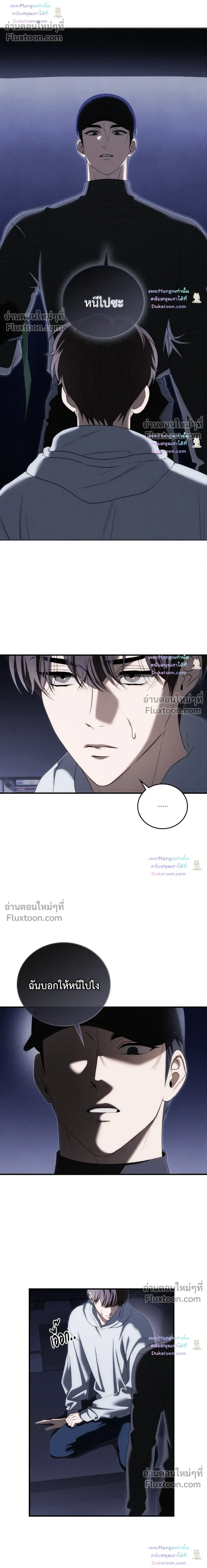 Critical Point หน้า 4