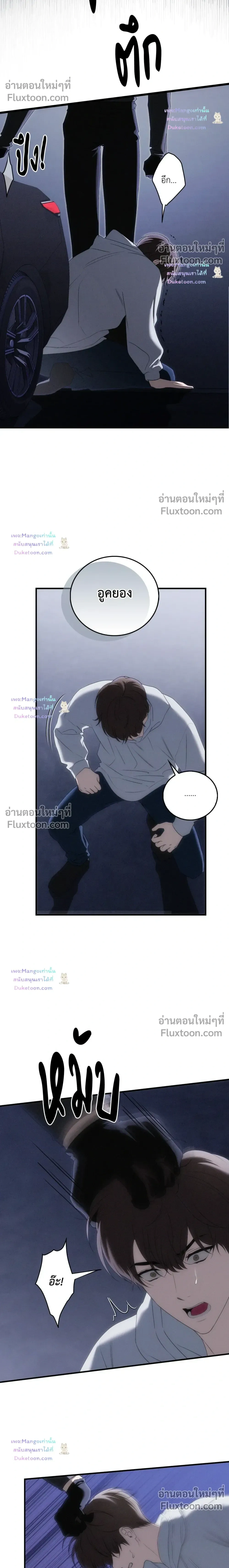 Critical Point หน้า 6