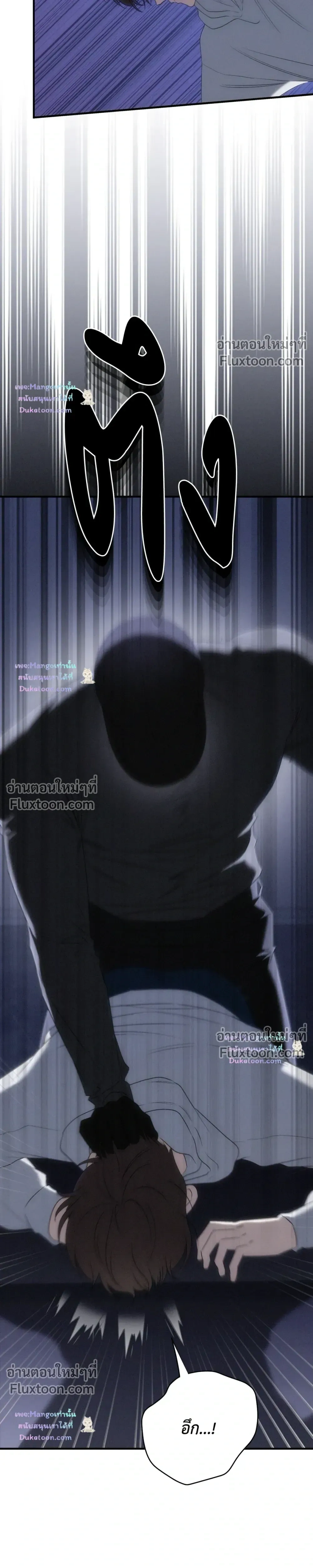 Critical Point หน้า 7
