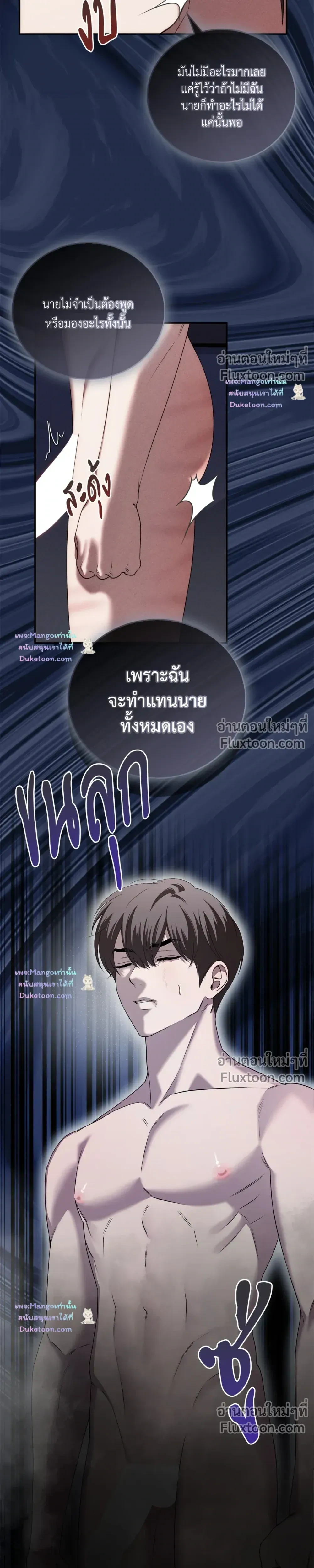 Critical Point หน้า 11