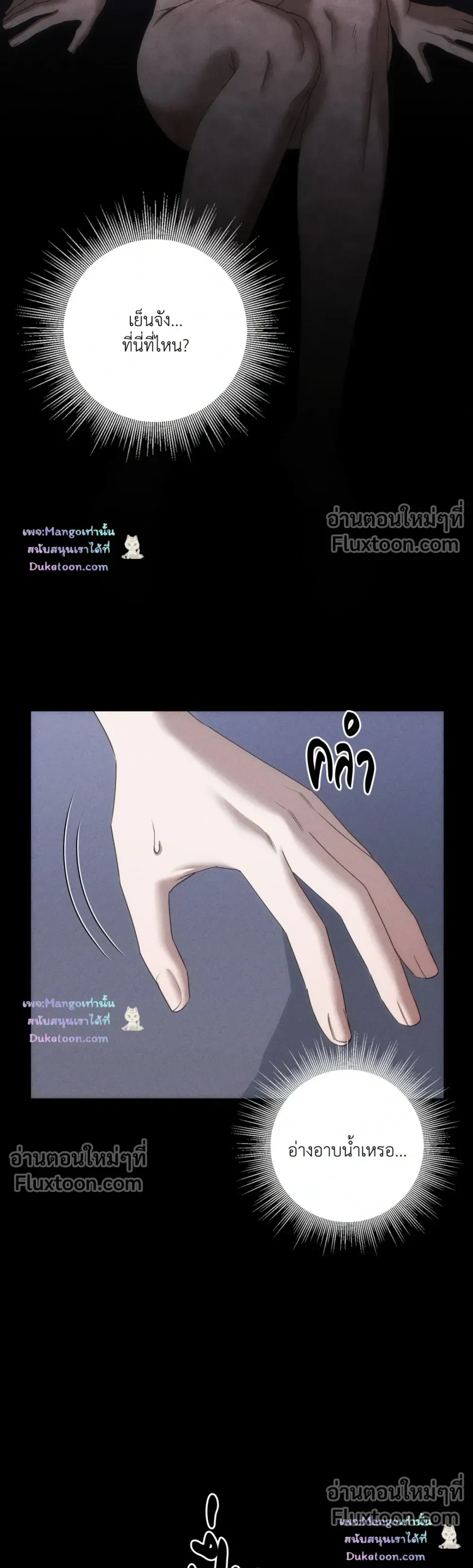 Critical Point หน้า 16