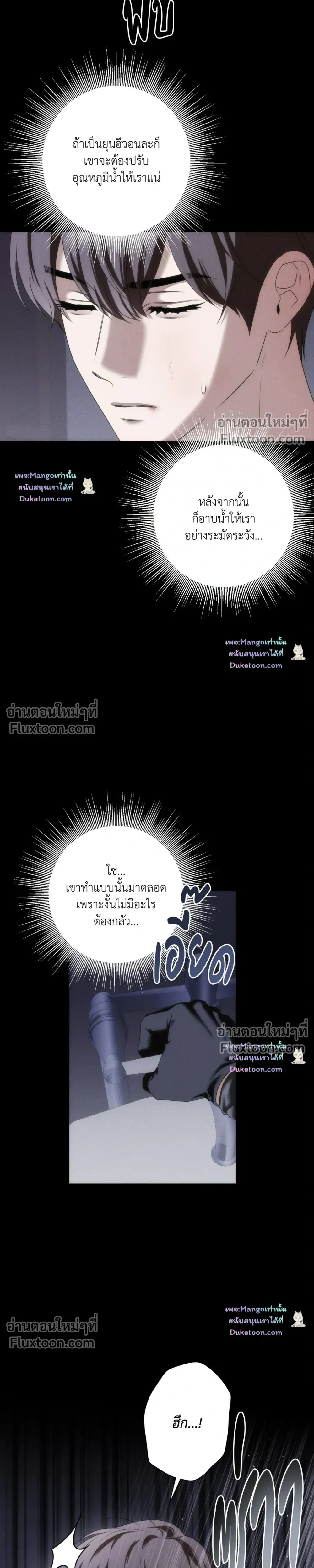 Critical Point หน้า 17