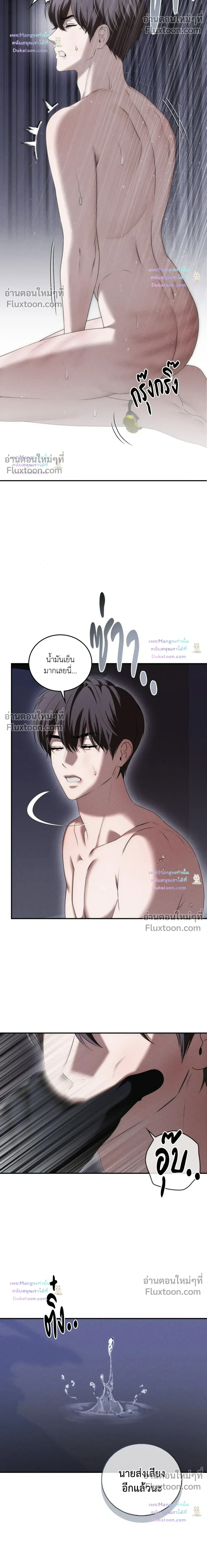 Critical Point หน้า 18