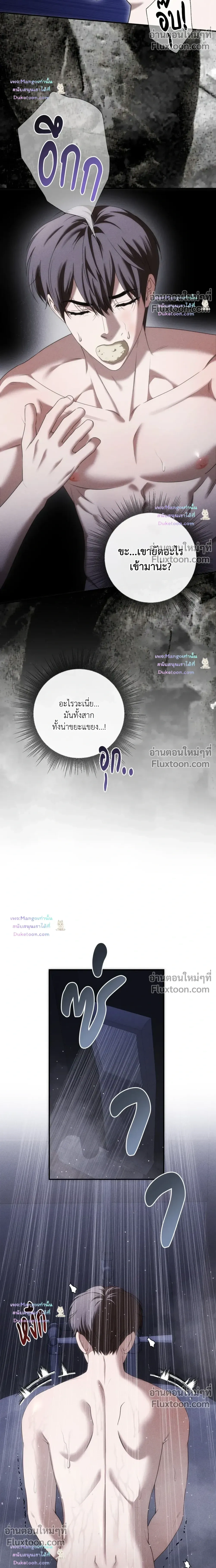 Critical Point หน้า 20