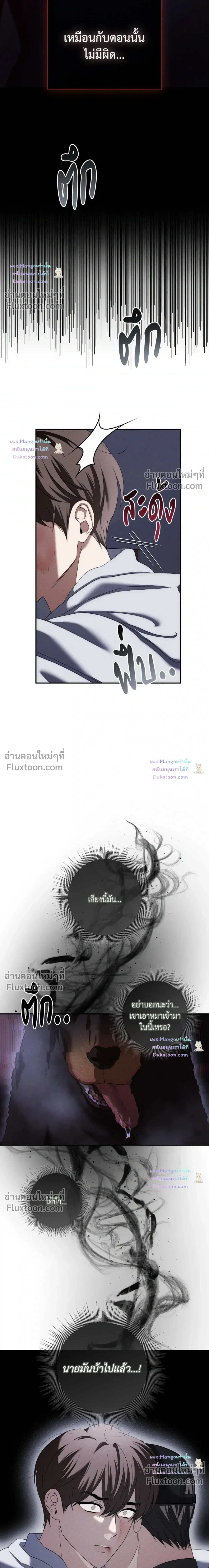 Critical Point หน้า 3