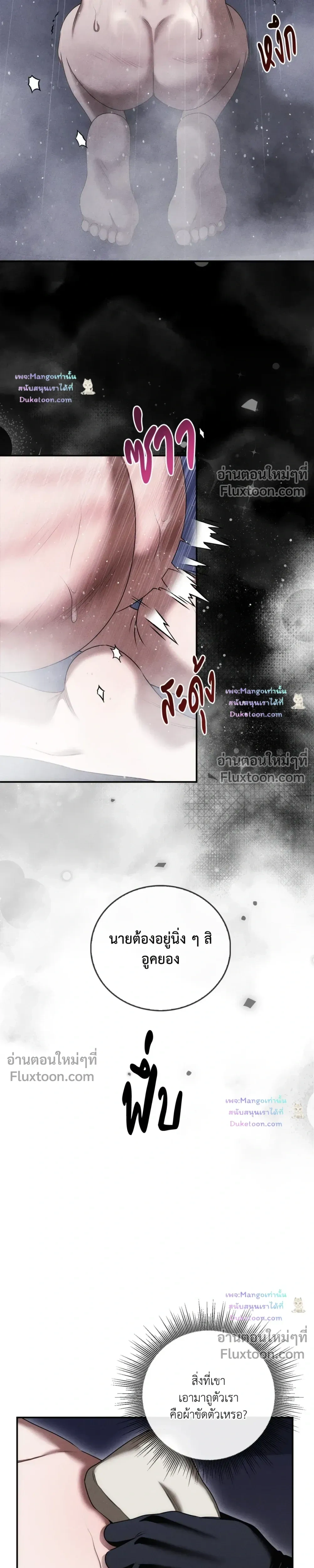 Critical Point หน้า 21